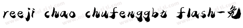 reeji chao chufenggbt flash字体转换